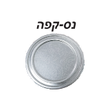 מכסה נס-קפה